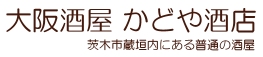 大阪酒屋　かどや酒店