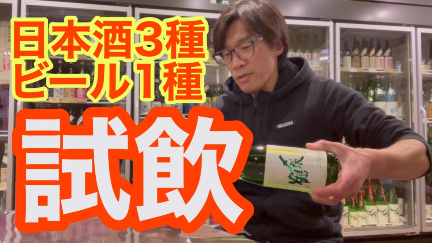 こんにちは、酒屋です。_d0367608_08245150.jpg