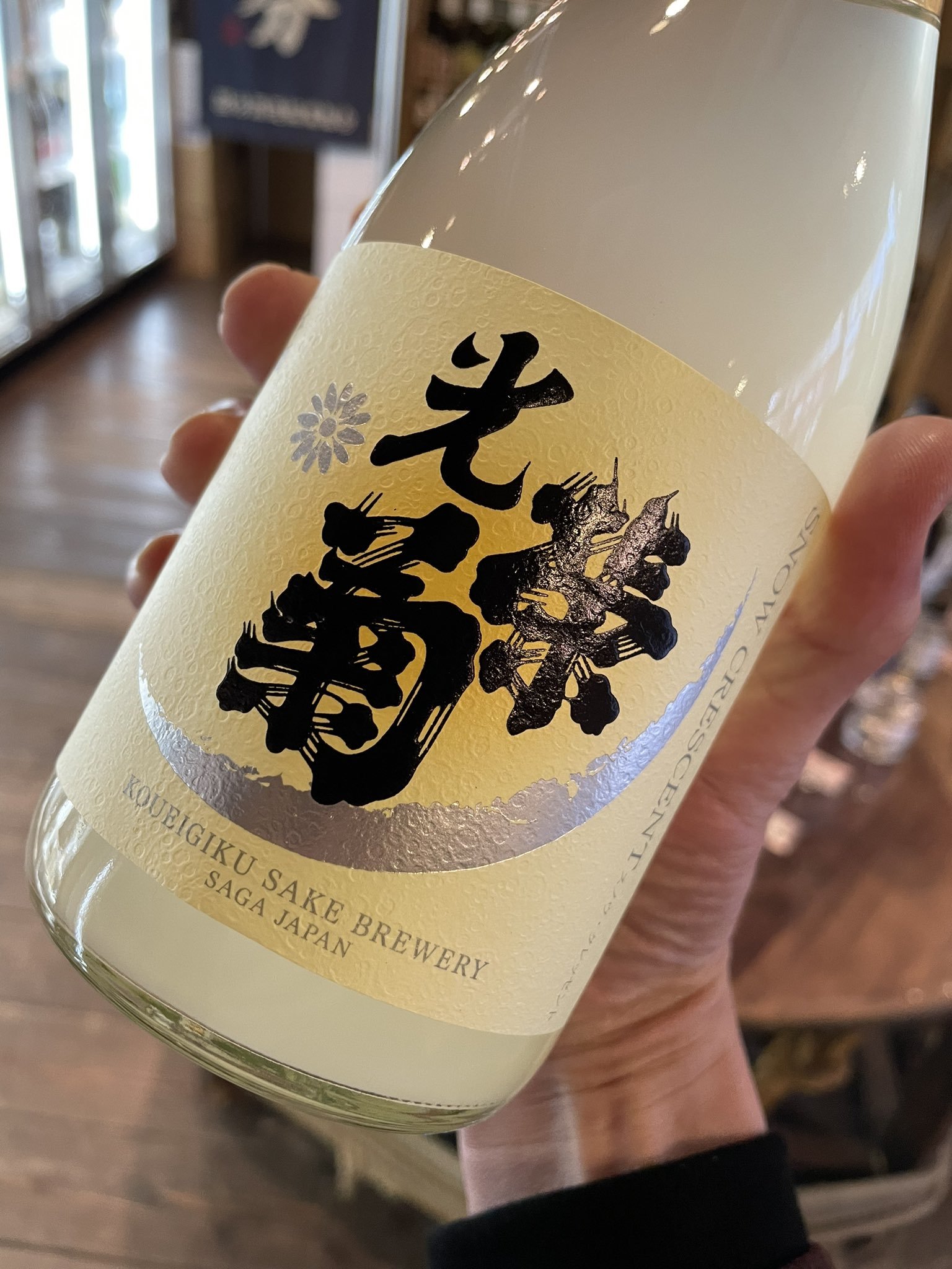 「光栄菊」の新作、登場!_d0367608_17122989.jpg