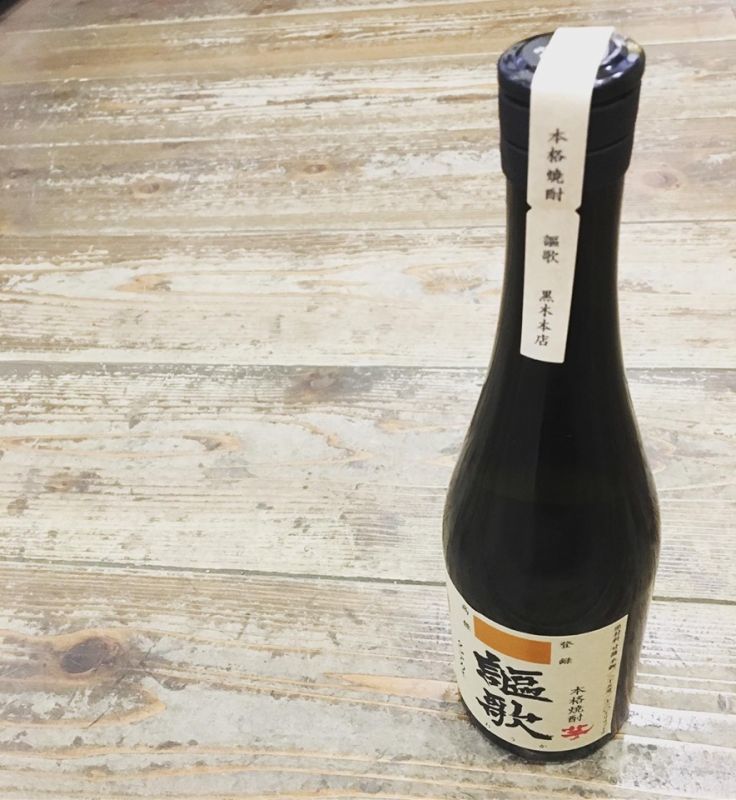 アールグレイのアロマ！芋焼酎「謳歌」予約受付開始しております！５月中旬以降入荷予定_d0367608_14520629.jpg